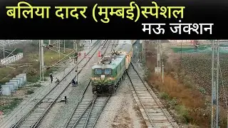 Ballia Dadar (Mumbai) Special |Diparting Mau Jn 01026