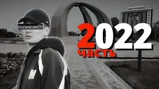 Все ПЕРЕКУСЫ и ДЕГУСТАЦИИ от nonsense00 за 2022 год | 2 часть