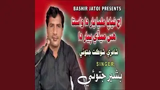 Masoom Chehro Mokhan Dil Phuray Wayo