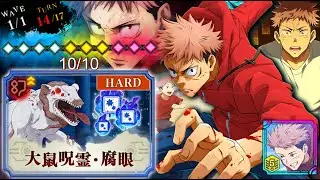 NIMBLE YUJI THE GOAT!!! 14 Turn HARD Curse Sweep Clear | JJK Phantom Parade