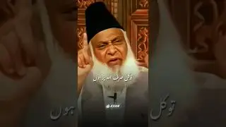 💯💯 Dr Israr Ahmed Best Reminder