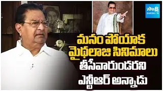 Old Is Gold: legendary actor Kaikala Satyanarayana Talks on Mythology movies | Sr NTR |
