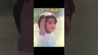 Little Super Star Simbu 🥰🥰STR 🤩🤩 #shortsfeed #entertainment
