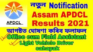 APDCL Results 2021: Office cum Field Assistant Results | New Notification | Assam Govt Jobs 2021