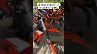Наконец-то доехал до знаменитого проката, let&rsquo;s go! #extreme #эндуро #enduro #crosscountry #moto