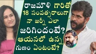 My Journey With Rajamouli | #rajamouli | Chatrapathi Sekhar Interview | Friday Poster