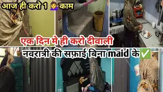 दिवाली की सफाई होगी आसान बिना थके✅Decluttering Tips✅️#homemaker#cleaningmotivation#viral