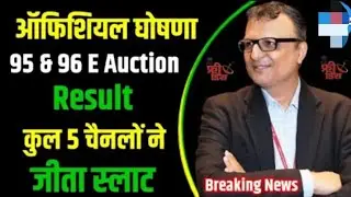 ऑफिशियल घोषणा 95 & 96 E Auction Result DD Free Dish📡| DD Free Dish New Update Today | Result 