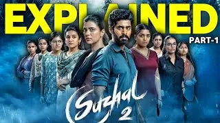 Suzhal The Vortex Web Series Season 2 Explained In Hindi | Suzhal The Vortex Season Part-1 Explained