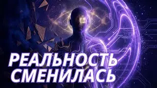 Ваша временная линия уже нарушена (вы это почувствовали?)