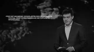 ВИНОВНИКА ДТП С ПЯТЬЮ ПОГИБШИМИ ОТПРАВИЛИ В СИЗО