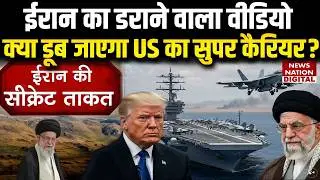 Iran Releases AI Attack Video on USS Abraham Lincoln | Ballistic Missiles | Khamenei vs Trump