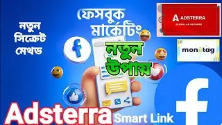 Adsterra Direct Link Facebook Marketing Tricks | High CPM Secrets 2025