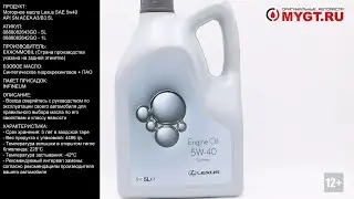 Моторное масло Lexus SAE 5W-40 API SN ACEA A3/B3 5L 0888082643GO #ANTON_MYGT