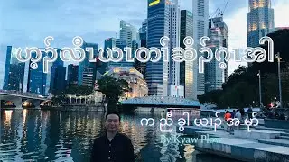 ဟ့ၣ်လီၤယၤတၢ်ဆိၣ်ဂ့ၤအါ Shower Much Blessings Upon Me (Crd. Rev. Kle Kaw) Church Choir in Karen