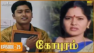 Gopuram | கோபுரம் - Episode 25 | Sarath Babu | Sadhana | Sathya Jyothi