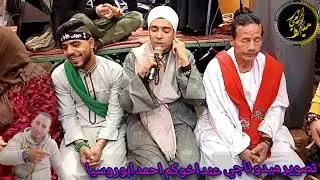 الشيخ محمد حماده عند اخوكم احمد ابوروسيا(يانور العين ياللي منورلي حياتي2024) تصوير م/ميدو ناجي