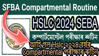 HSLC 2024 Compartmental Exam Routine|Class10 hslc 2024 Compartmental Exam date|SEBA|Raweducation|