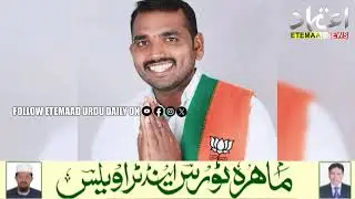 BJP Wins Karimnagar Mayor & Deputy Mayor Elections | K. Srinivas Elected Mayor
