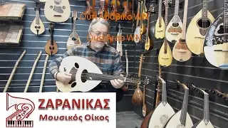 &Omicron;ύ&tau;&iota; &Alpha;&rho;ά&beta;&iota;&kappa;&omicron; &Chi;&epsilon;&iota;&rho;&omicron;&pi;&omicron;ί&eta;&tau;&omicron; WN ~ &Zeta;&alpha;&rho;&alpha;&nu;ί&kappa;&alpha;&sigmaf; &Mu;&omicron;&upsilon;&sigma;&iota;&kappa;ό&sigmaf; &Omicron;ί&kappa;&omicron;&sigmaf;