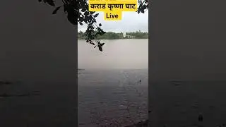 karad krushna ghat Live | karad news today #karad24news
