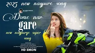 Domenar gare new nagpure song/2025auper hit song and video//2024 Domenar 400#jD jharkhand lx