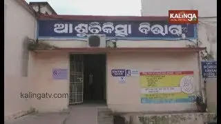 Ganjam District Collector visits MKCG hospital | Kalinga TV