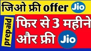 Reliance jio latest july 4g offer free 4g data for 3 month|| by technical boss