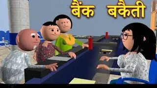 when a bank employe given the advise to a illiterate man in a bank fir their antics.. please like it