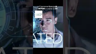 Стратегия бренда IM Motors и смена на MG #shorts #electrocar #электромобиль