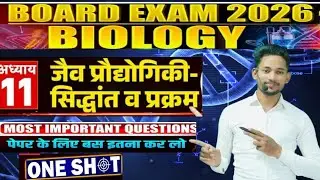  जैव प्रौद्योगिकी सिद्धांत व प्रक्रम #class12biology #oneshot by #gogosir .