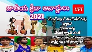 National sports awards 2021