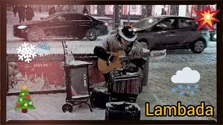 Oleg Kapustin. Олег Капустин. Lambada. Guitarist, Busker. Moscow, Street Musicians.❄️New Year 2022