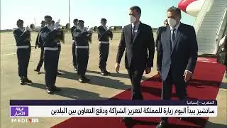 رئيس الحكومة الإسبانية يحل بالمغرب بدعوة كريمة من الملك محمد السادس