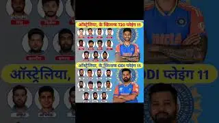 Ind Vs Aus 1st Odi Playing 11 👿💥#shorts #cricketshorts #trending #viratkohli #rohitsharma #indvsaus