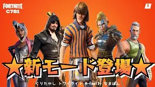 ZeroBuild / Quintet  #FORTNITE #C7S1 #クインテット