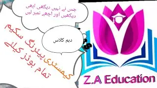 10th chemistry pairing scheme 2022