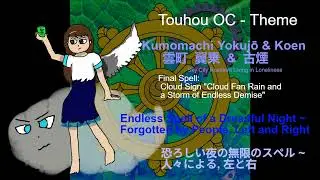 Touhou fangame OST - Endless Spell of a Dreadful Night (恐ろしい夜の無限のスペル ~  人々による、左と右)