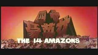 The 14 Amazons - Original Movie Trailer (Shaw Brothers)