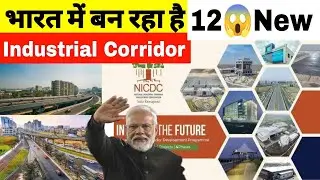 Delhi Mumbai | Amritsar Kolkata | Hyderabad Nagpur, Bangalore | 12 New Industrial Corridor | NICDP