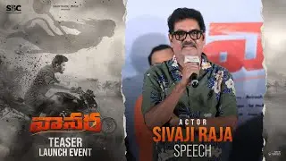 Actor Shivaji Raja Speech at #Vanara Movie Teaser Launch Event | Event by YouWe Media