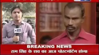 Will Ram singh death secret reveal ?