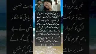 Case No  9 Ep 1🔥 Saba Qamar Shocks Viewers  Must Watch! 😱🎭 #sabaqamar #caseno9  #viralvideo