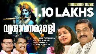 Vrindavana Murali | Video Song | Sharreth | Ardra Sudhakar | Jayan Thodupuzha | Stilju Arjun