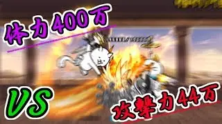 風雲にゃんこ塔 30階 にゃんまでKBハメ速攻　【にゃんこ大戦争】