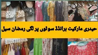 Hyderi Market karachi/Jewelry۔Dress۔Heels۔bags۔Ramzan shopping Local Market