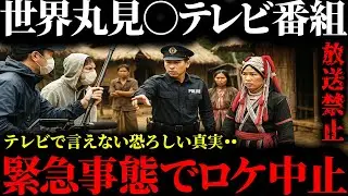 【お蔵入り】怖すぎてテレビ局が放送中止…世界の文化や事件を紹介する番組で起きた衝撃ロケ５選