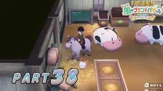 ほのぼの日常会！part３８『牧場物語 Let's！風のグランドバザール』
