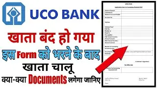 Application Form for increasing threshold limit | UCO Bank account band ho gaya kya kare 