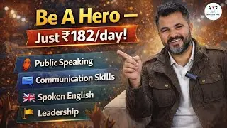 Be A Hero &mdash; Just ₹182/day! | Public Speaking | Communication Skills | Spoken English | Leadership